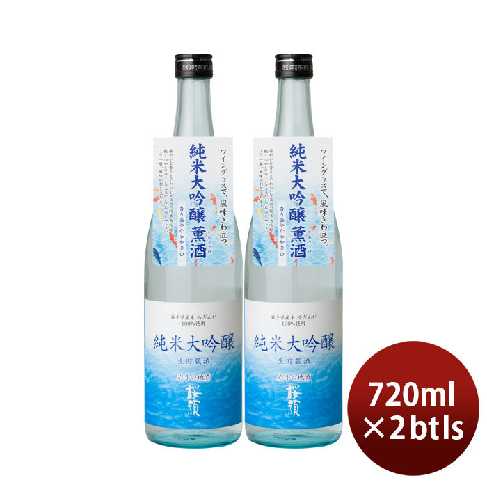 [2btls] Sakuragao Junmai Daiginjo Namachozou 720ml x 2 bottles