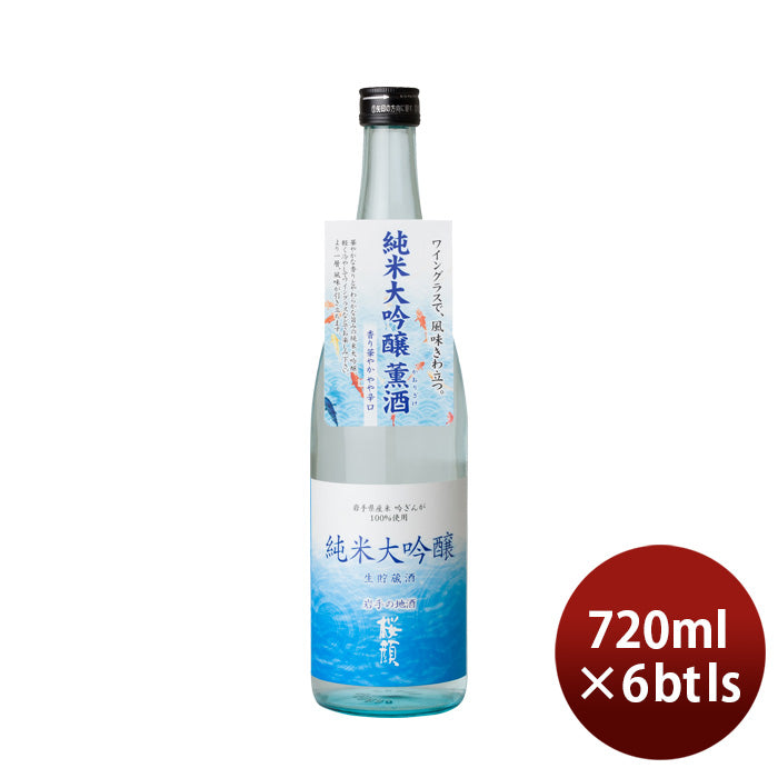 [1CS] Sakuragao Junmai Daiginjo Namachozou 720ml x 6 bottles