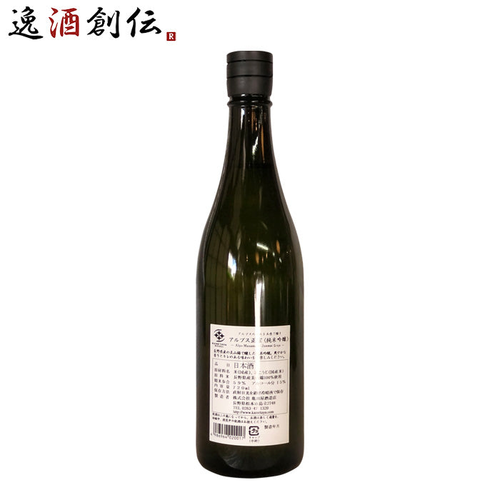 [2CS] Alps Masamune Junmai Ginjo Labelless Limited 720ml 24 bottles 2 cases
