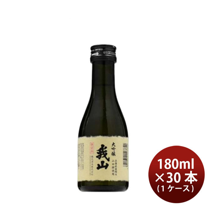 [1CS] Sake Tsurumi Shuzo Daiginjo Gazan 180ml 30 bottle