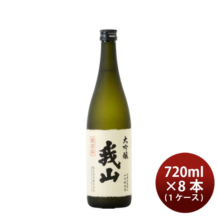 [1CS] Sake Tsurumi Shuzo Daiginjo Gazan 720ml 8 bottle