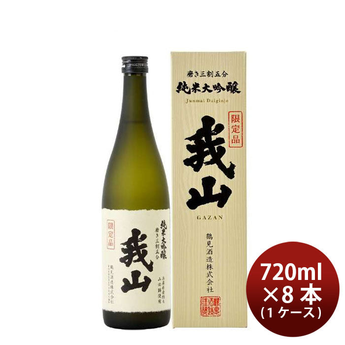 [1CS] Sake Tsurumi Shuzo Junmai Daiginjo Gazan Presentation box 720ml 8 bottle