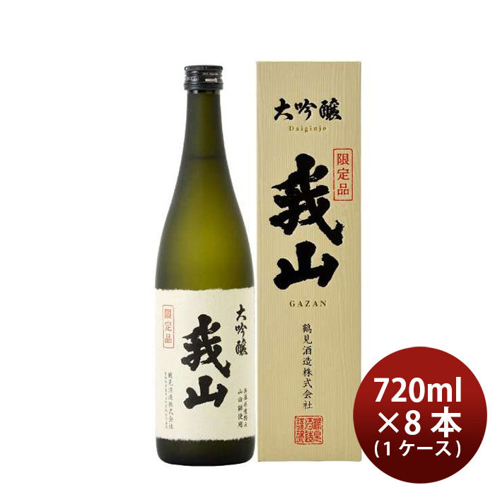 [1CS] Sake Tsurumi Shuzo Daiginjo Gazan Presentation box 720ml 8 bottle