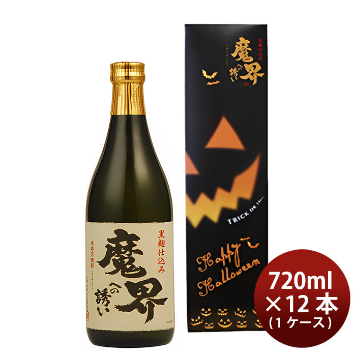 [1CS] Halloween Limited 25% Imo Shochu Makaiheno Izanai Kurokoji 720ml × 12 bottles