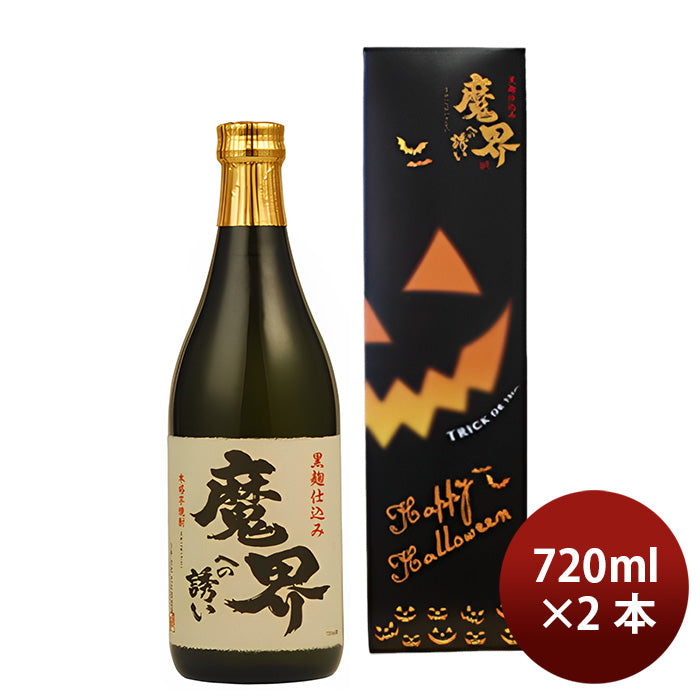 [2btls] Halloween Limited 25% Imo Shochu Makaiheno Izanai Kurokoji 720ml × 2 bottles