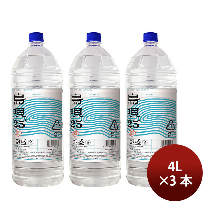 Awamori Masahiro Shuzo 25% Shimauta 4000ml 4L Pet 3 bottle