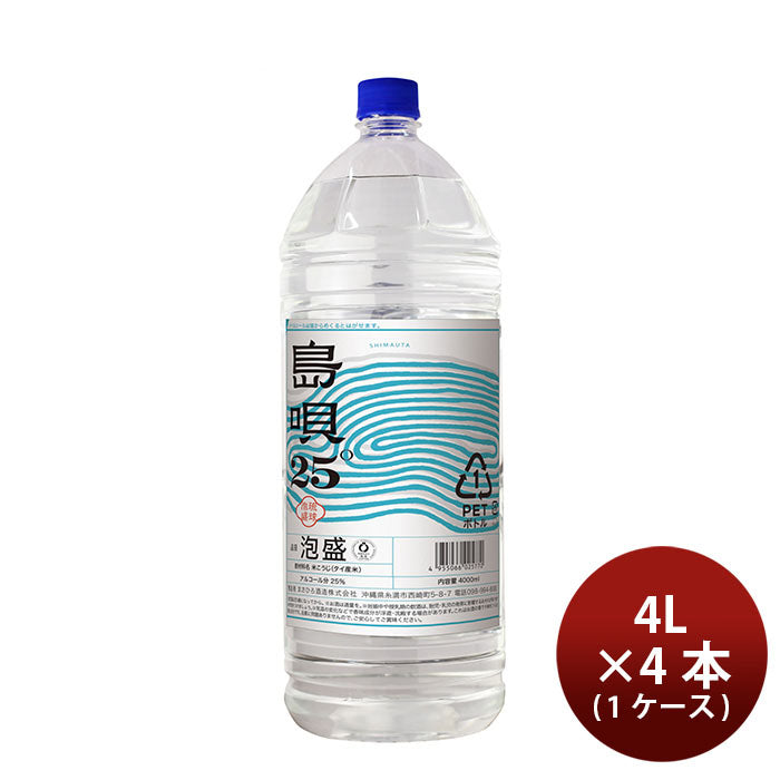 [1CS] Awamori Masahiro Shuzo 25% Shimauta 4000ml 4L Pet 4 bottle