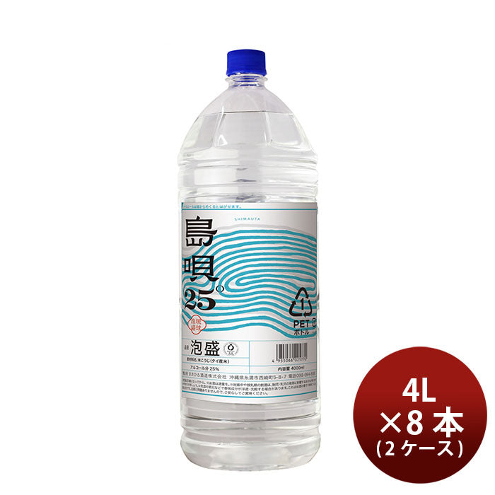 [2CS] Awamori Masahiro Shuzo 25% Shimauta 4000ml 4L Pet 8 bottle