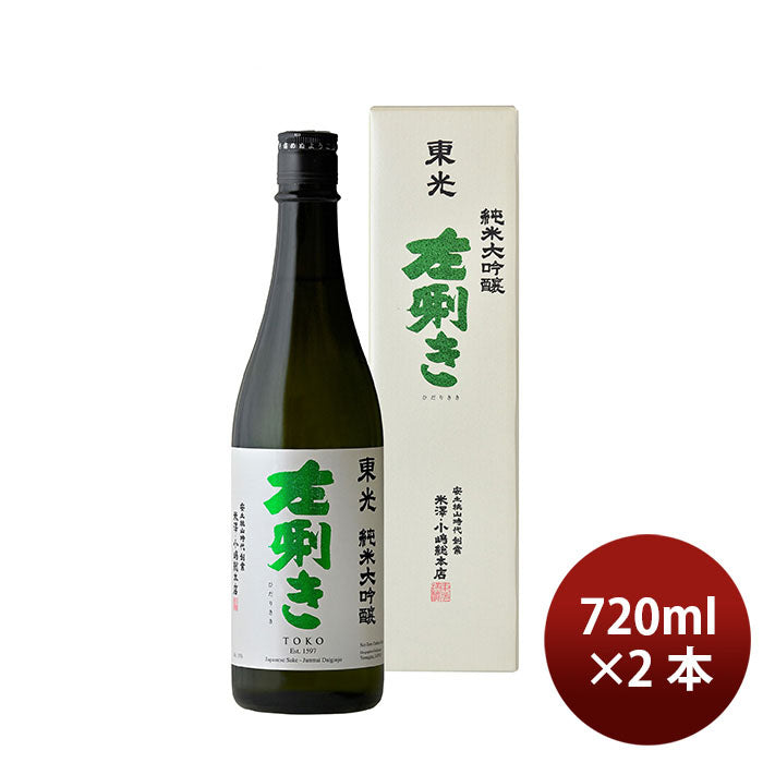 [2btls] Toko Junmai Daiginjo Hidarikiki 720ml × 2 bottles