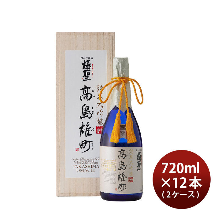 [2CS]Kiwamihijiri Junmai Daiginjo Takashima Omachi 720ml × 12 bottles