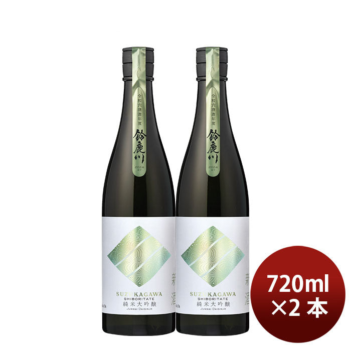 [2btls] Suzukagawa Shiboritate Shinshu Junmai Daiginjo 750ml × 2 bottles