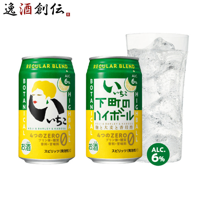 [1CS] S Highball 350ml 24 bottles of Yachiko downtown