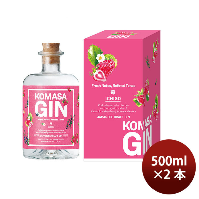 Craft Gin KOMASA GIN Strawberry 500ml 2 bottles