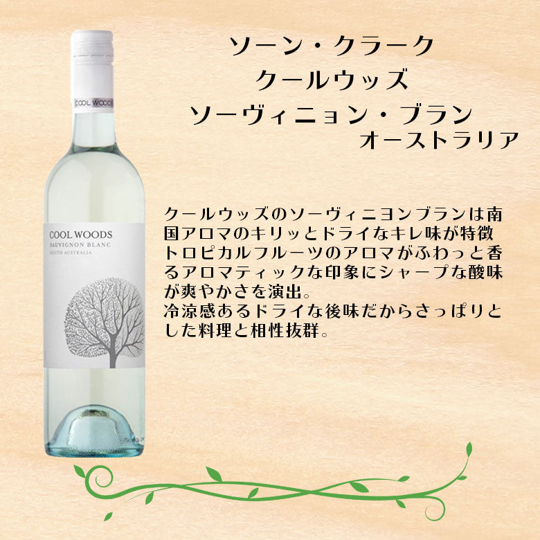 ワインセット シラーズ＆ソーヴィニヨンブラン飲み比べ×サヴァ缶5種詰め合わせセット ギフト 父親 誕生日 プレゼント