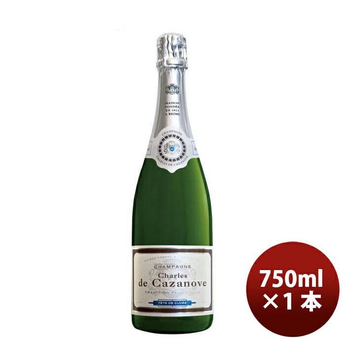 シャンパーニュ シャルル・ド・カザノーヴ・ブリュット 750ml×1本 Charles de Cazanove Brut ギフト 父親 誕生日 プレゼント