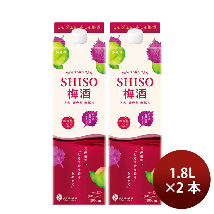 Shiso plum wine TAN TAKA TAN SHISO plum wine pack 1800ml 1.8L 2 bottle