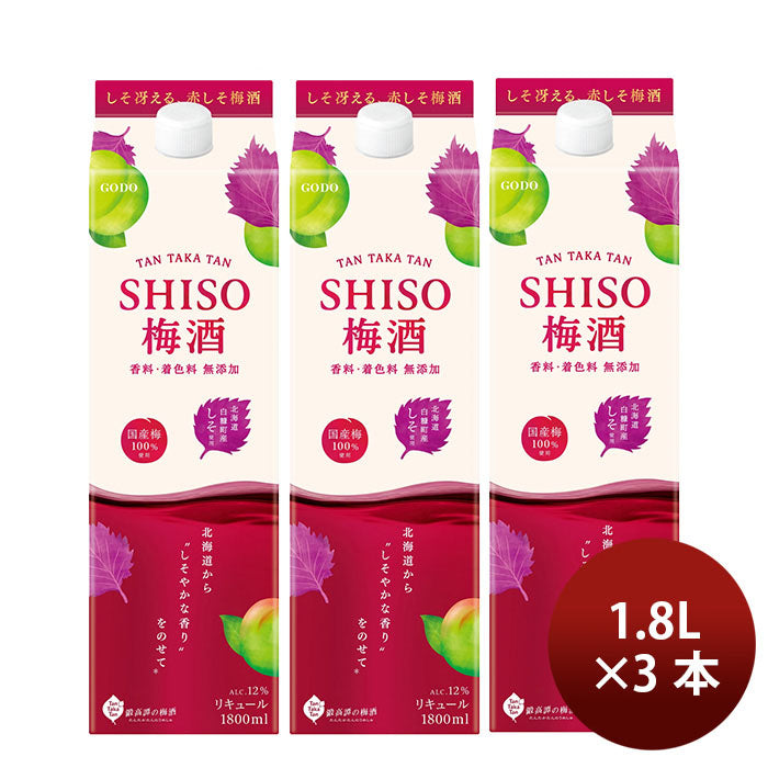 Shiso plum wine TAN TAKA TAN SHISO plum wine pack 1800ml 1.8L 3 bottle