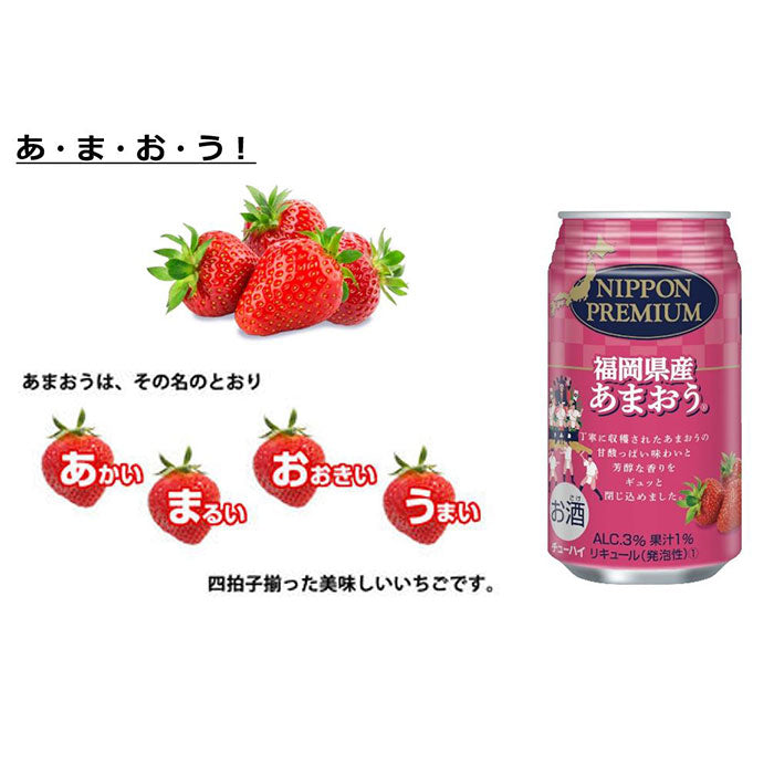 チューハイ ニッポンプレミアム NIPPON PREMIUM 福岡県産あまおう 350ml 48本 1ケース 合同酒精