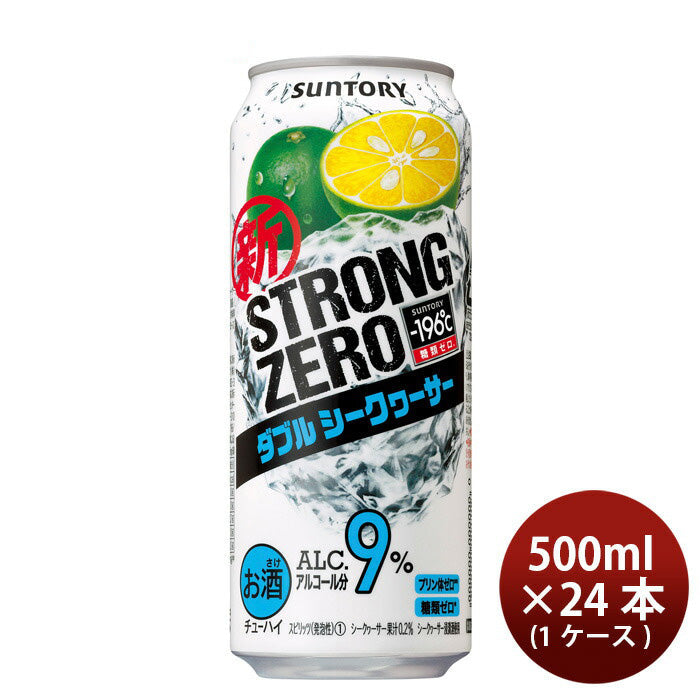 サントリー －196℃ ストロングゼロ〈ダブルシークヮーサー〉 500ml 24本 (1ケース) 本州送料無料　四国は+200円、九州・北海道は+500円、沖縄は+3000円ご注文後に加算 ギフト 父親 誕生日 プレゼント