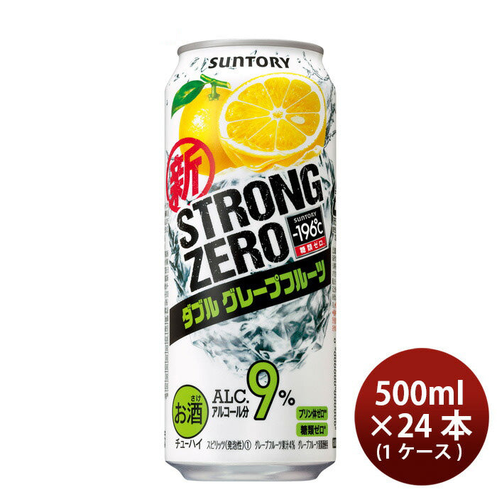 サントリー -196℃ ストロングゼロ〈ダブルグレープフルーツ〉 500ml 24本 （1ケース） 本州送料無料　四国は+200円、九州・北海道は+500円、沖縄は+3000円ご注文後に加算 ギフト 父親 誕生日 プレゼント