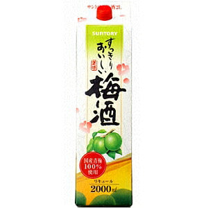 サントリー 梅酒 紙パック 2000ml 2L 6本 (1ケース) 本州送料無料　四国は+200円、九州・北海道は+500円、沖縄は+3000円ご注文後に加算 ギフト 父親 誕生日 プレゼント