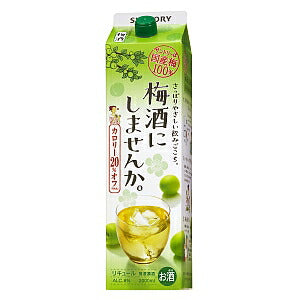 サントリー 梅酒にしませんか。 2000ml 2L ギフト 父親 誕生日 プレゼント