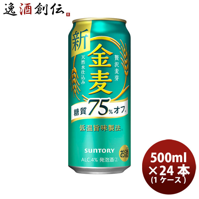 [1CS] Suntory Kinmugi carbohydrate 75%OFF 500ml x 24btls(1 case)
