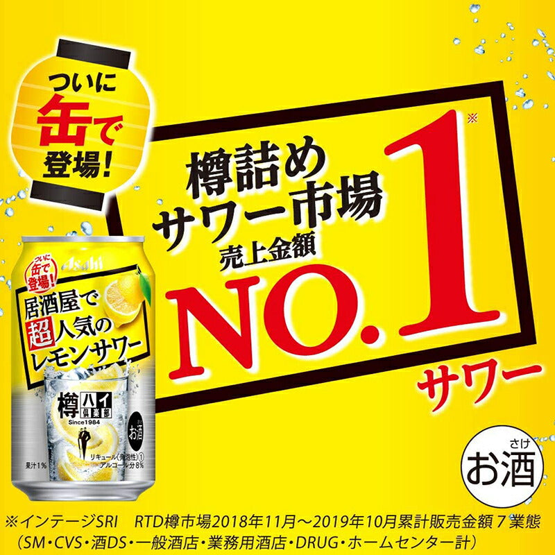 チューハイ 樽ハイ倶楽部 レモンサワー 缶 350ml 24本 1ケース ギフト 父親 誕生日 プレゼント