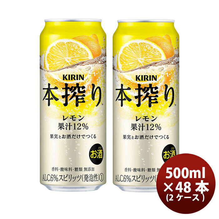 [2CS] S Giraffe squeezed lemon 500ml 48 pcs 2 cases