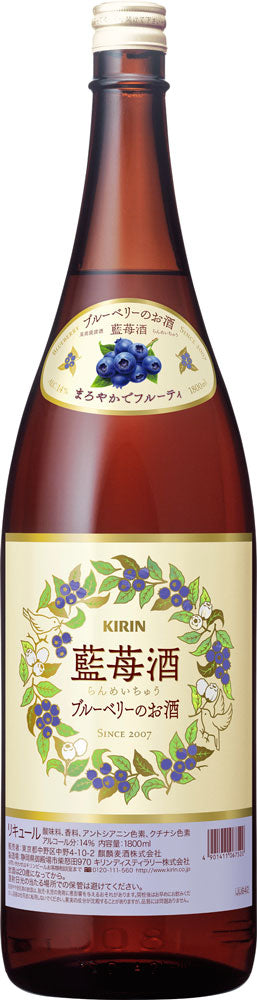 藍苺酒 びん 1800ml 1.8L ギフト 父親 誕生日 プレゼント