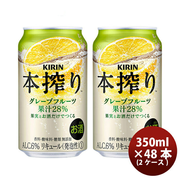 [2CS] K Hon -squeezed Chu -Hai GF 350ml x 48 bottles