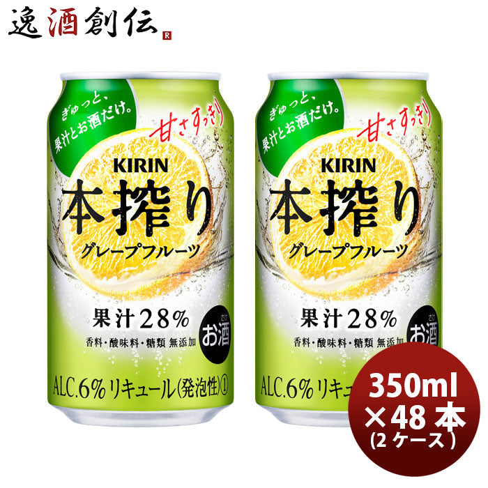 [2CS] K Hon -squeezed Chu -Hai GF 350ml x 48 bottles