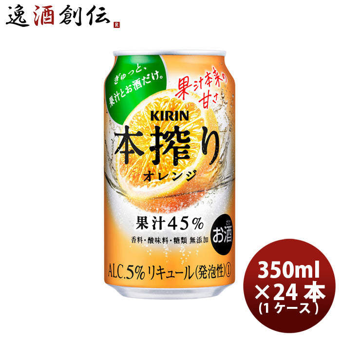 [1CS] K Hon -squeezed orange 350ml x 24 bottles 350ml