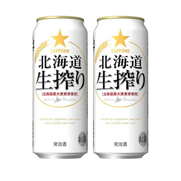 [2CS] Sapporo Hokkaido Namashibori 500ml x 48btls(2 cases)