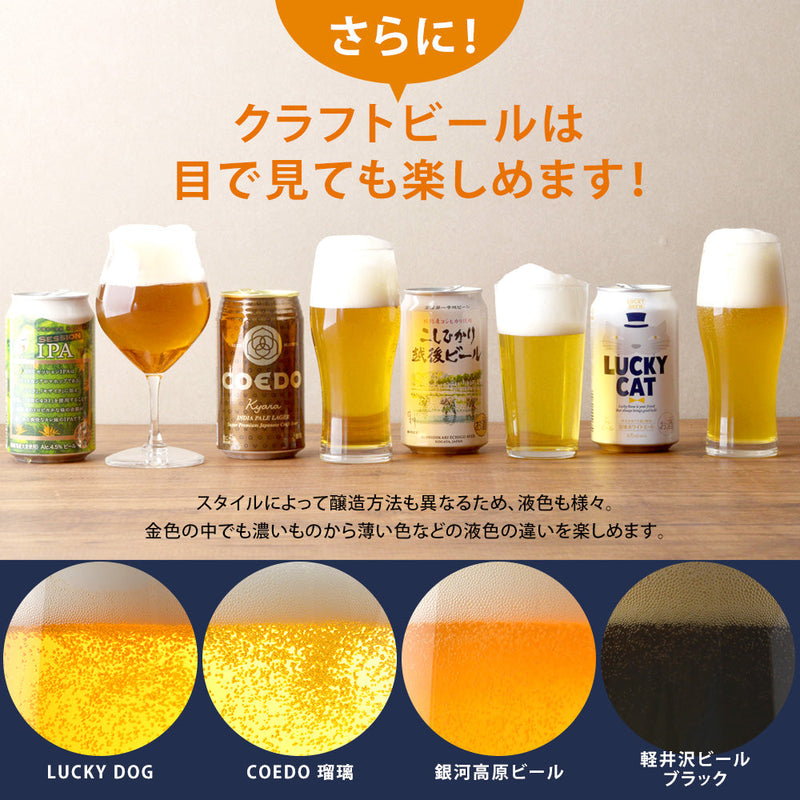 craft beer drinking comparison 18btls original gifts