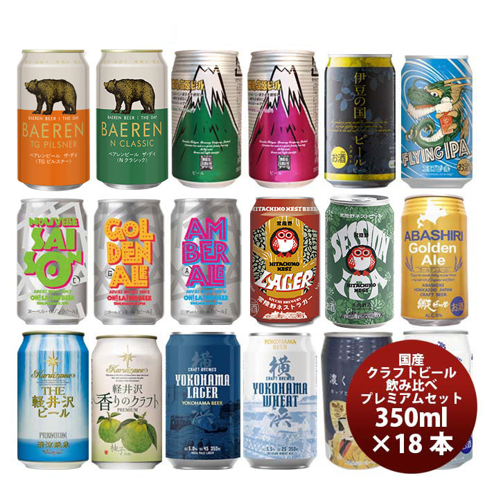 craft beer drinking comparison Premium 18btls original gifts