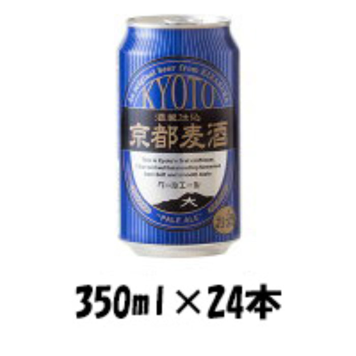 ビール 地ビール 黄桜 京都麦酒 ペールエール 缶 350ml 24本 1ケース ギフト 父親 誕生日 プレゼント