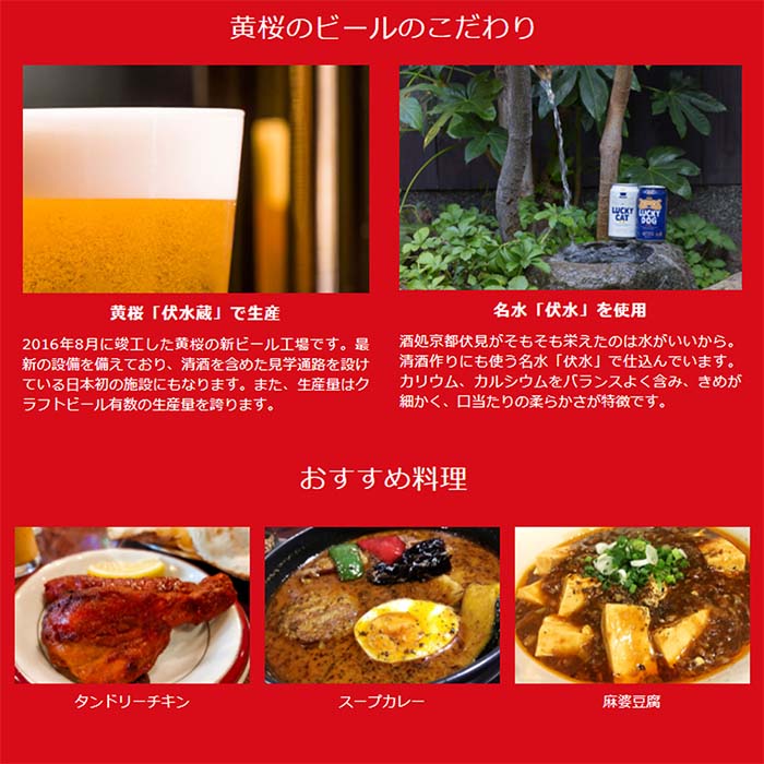 黄桜 悪魔のビール レッドセッションIPA クラフトビール 缶 350ml 48本(2ケース)