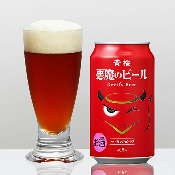 黄桜 悪魔のビール レッドセッションIPA クラフトビール 缶 350ml お試し6本