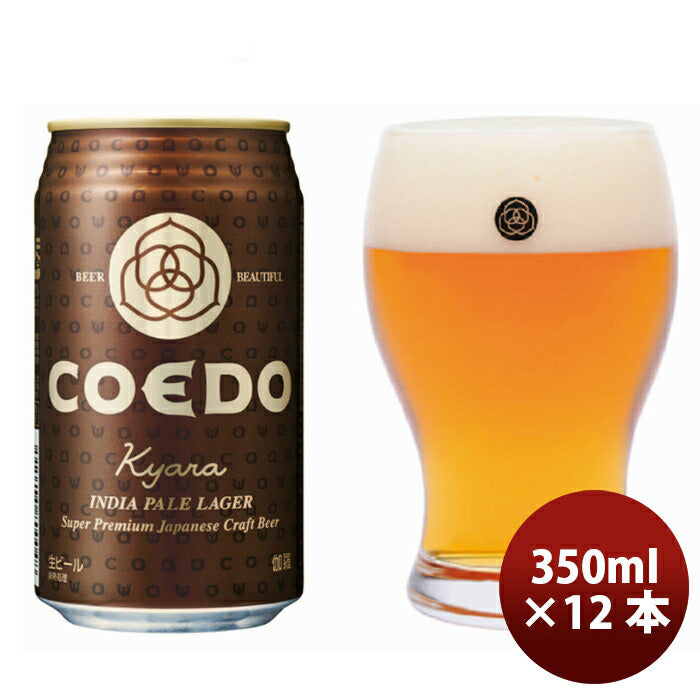 ビール COEDO コエドビール 伽羅 (kyara) 350ml×12本 缶 父親 誕生日 プレゼント