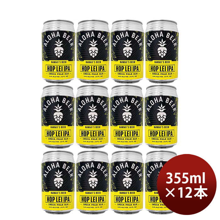 友和貿易 アロハビール ホップレイIPA 缶 限定 355ml 12本