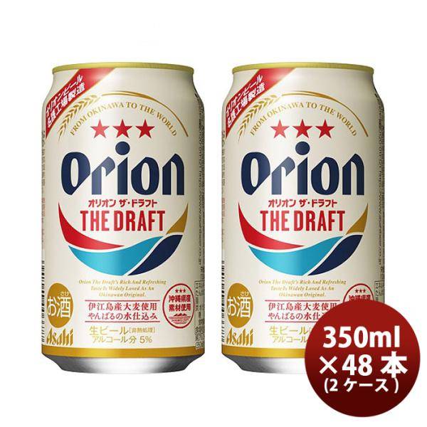 [2CS] Asahi Orion The Draft 350ml x 48 btls (2 Cases)