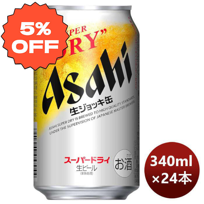 [1CS] Asahi Super Dry Mug Can 340ml x 24 btls(1 case)