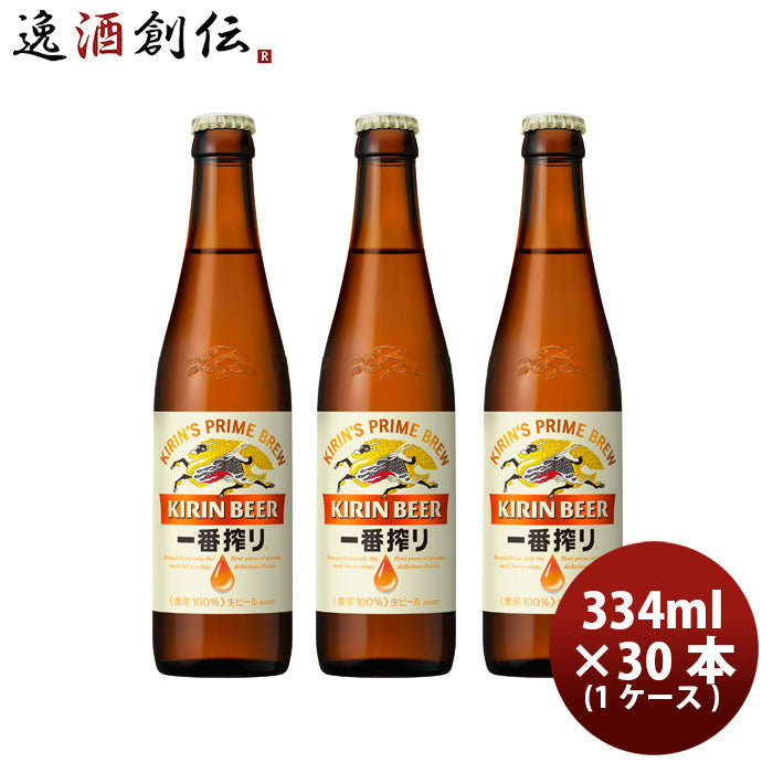 [1CS] Kirin Ichibanshibori Small Bottle 334ml 30 bottles 1 Case