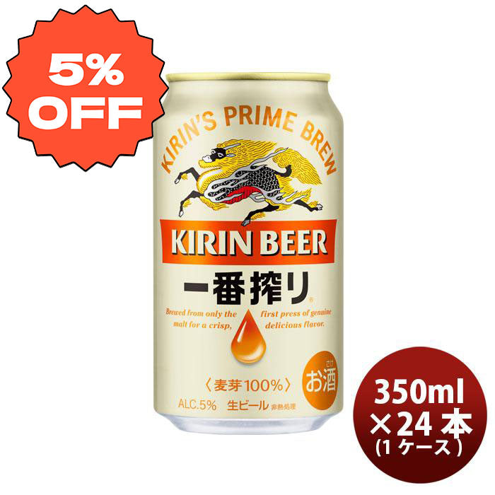 [1CS] Kirin Ichibanshibori 350ml x 24btls