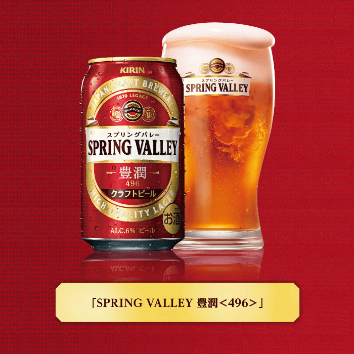 [12] Kirin Spring VALLEY Hojun 496 350ml can 12 bottles