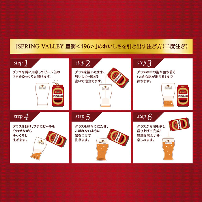 [6] Kirin Spring VALLEY Hojun 496 350ml can 6bottles