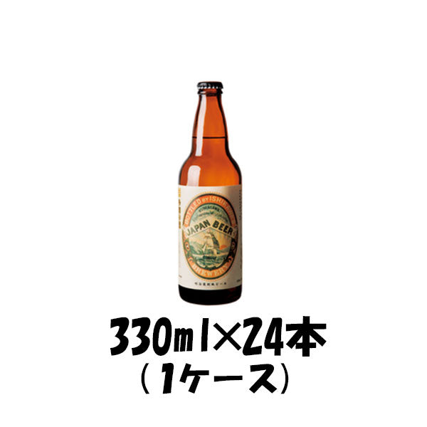 ビール 東京都 石川酒造 多摩の恵 明治復刻地ビール 330ml ×24本 1ケース 【ケース販売】 ギフト 父親 誕生日 プレゼント