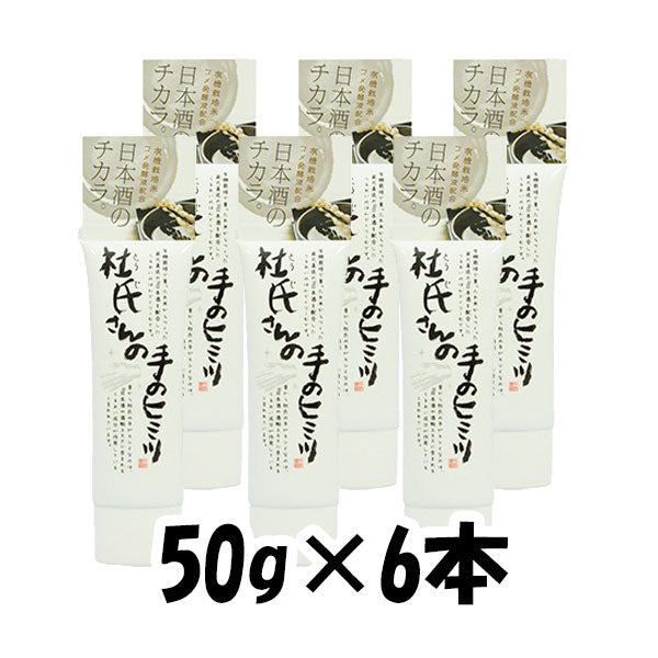 Tonoike Shuzou. Kuramotobijin Nameraka hand cream 50g x 6