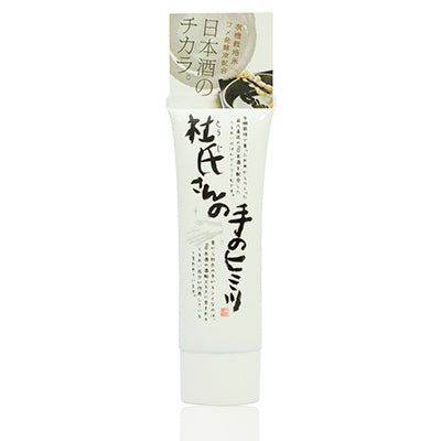 Tonoike Shuzou. Kuramotobijin Nameraka hand cream 50g